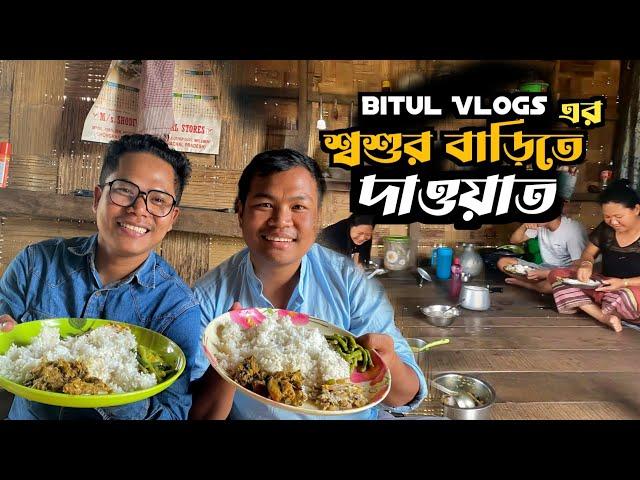 @BitulVlogs এর শ্বশুর বাড়িতে দাওয়াত || CHAKMA VILLAGE LIFE || ARUNACHAL ||