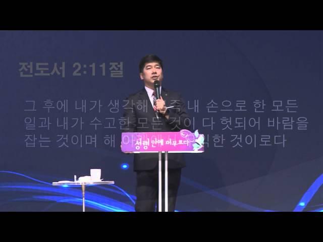 꿈의교회, 신용욱목사, 20150626, 금요기도회