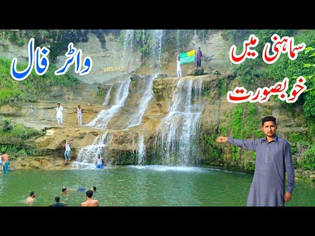 Most Beautiful Waterfall in Chaii Samahni Azad Kashmir/2022