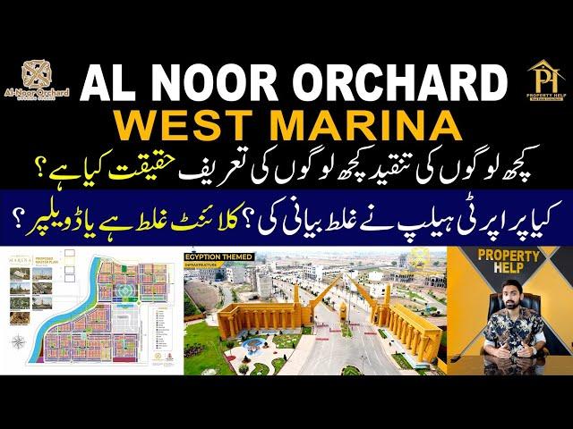 Al Noor Orchard West Marina | Who is the wrong Client or Developer ? | Property Help