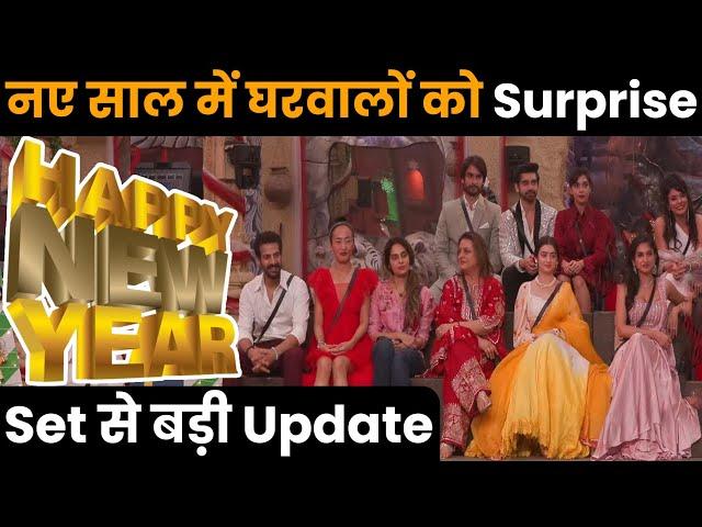 set से आयी बड़ी update ! BiggBoss18 का घरवालों को special surprise OMG जानिएं मजेदार बात