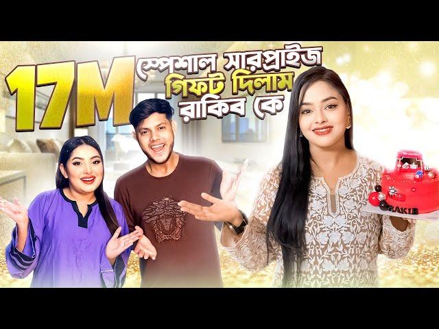 রাকিব কে 17M স্পেশাল সারপ্রাইজ গিফট দিলাম | SPECIAL VLOG | Borna Hossain | Rakib Hossain