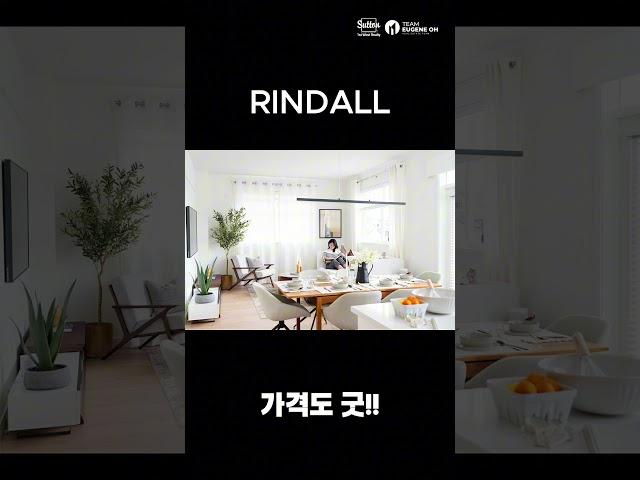 포트 코퀴틀람 새 타운하우스 'RINDALL'