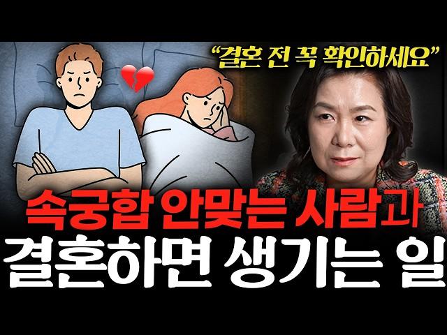 "꼭 기억하세요" 부부관계에서 속궁합보다 진짜 중요한 3가지ㅣ 책과사람 Ep. 15  배정원 교수 3부