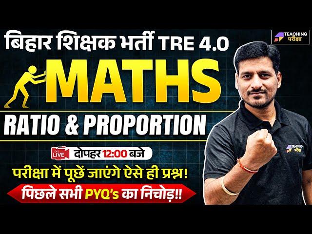 BPSC TRE 4 Maths Class | BPSC Maths | BPSC TRE 4 Maths Marathon | Maths For BPSC TRE 4.0