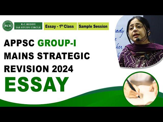 APPSC GROUP 1 MAINS STRATEGIC REVISION SAMPLE SESSION (Paper I Essay)