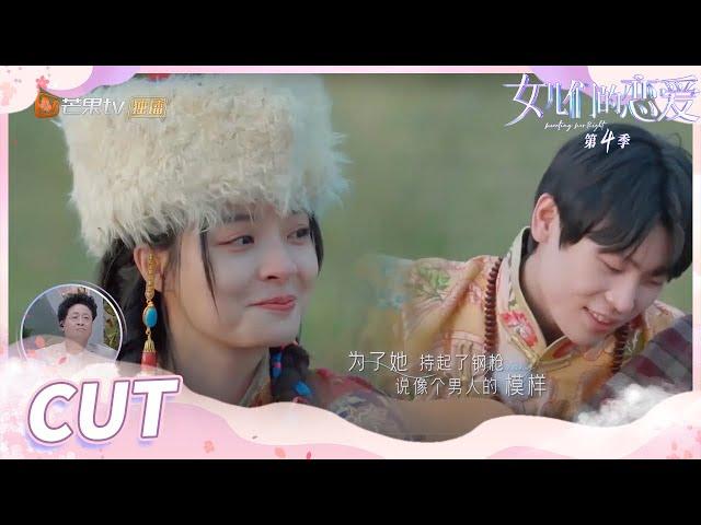 【李莎旻子&樊凯杰】李莎旻子又生气了？樊凯杰为李莎举办婚宴了！ 《女儿们的恋爱4》Meeting Mr.Right S4 EP13-1 【芒果TV心动频道】