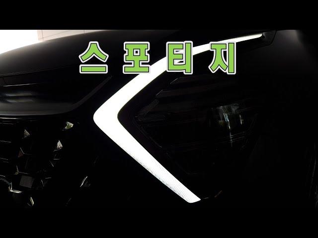 [시승&리뷰] 스포티지 NQ5 디젤