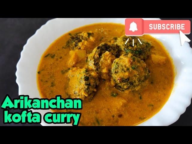 ARIKANCHAN (TARO LEAVES)KOFTA CURRY | अरिकंचन (अरबी पत्ता) कोफ्ता करी | UNIVERSAL FLAVOUR