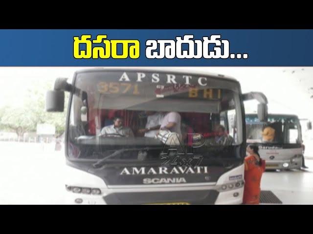 Dasara Celebrations: Special Story On RTC Ticket Charges | AP24x7 Exclusive News