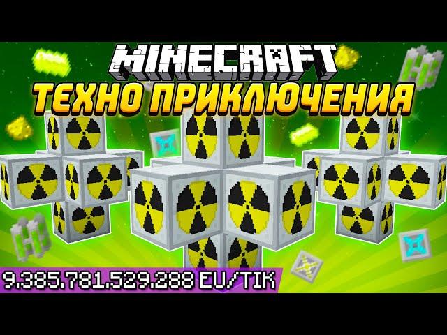 САМЫЙ ЛУЧШИЙ ЯДЕРНЫЙ РЕАКТОР IC2! ТЕХНОПРИКЛЮЧЕНИЯ В МАЙНКРАФТЕ! LP - HiTech #15 McSkill Minecraft