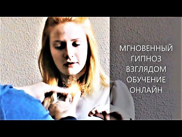 Обучение гипнозу Геннадий Винокуров отзывы