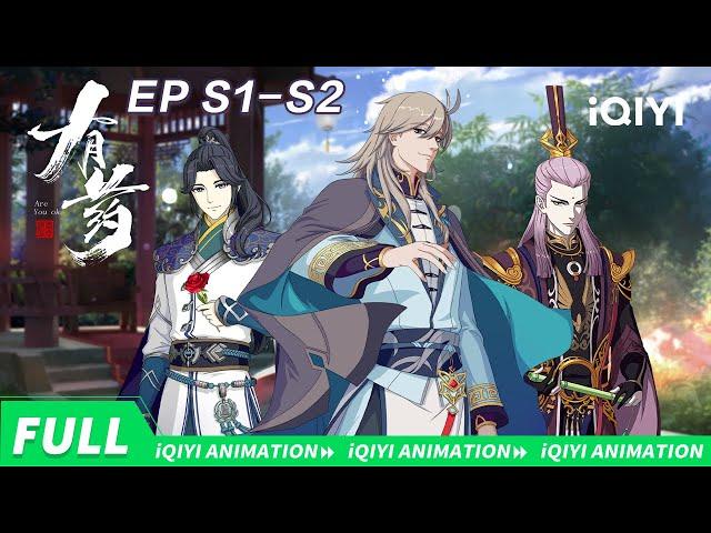 Are You OK | S1-S2  collection | iQIYI Animation【Subscribe us】
