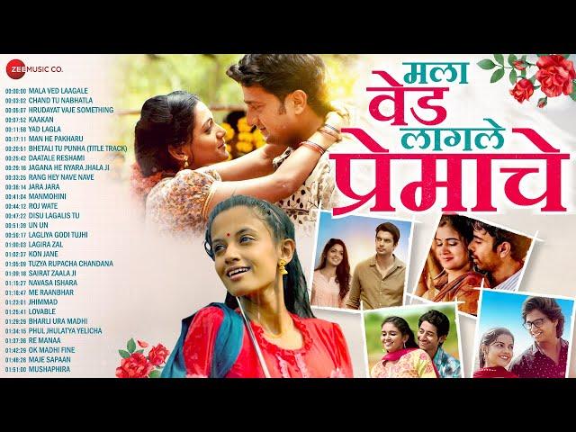 Mala Ved Laagale Premache ️ - Jukebox | Trending Marathi Love Songs | Valentine’s Special 2025