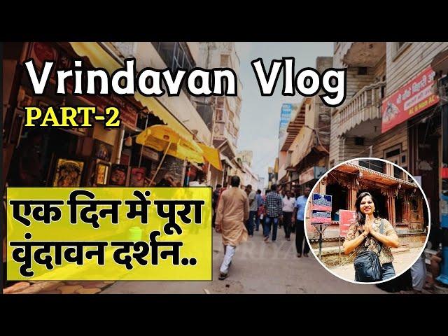 Banke Bihari Mandir Vrindavan | Vrindavan Darshan | Vrindavan Dham Yatra | Shri Radhavallabh Mandir