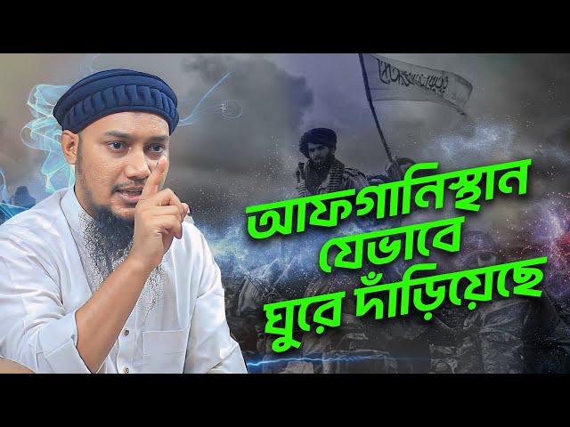 সম্পূর্ণ নতুন ওয়াজ | আবু ত্বহা মুহাম্মদ আদনান | abu taha muhammad adnan | bangla waz 2024