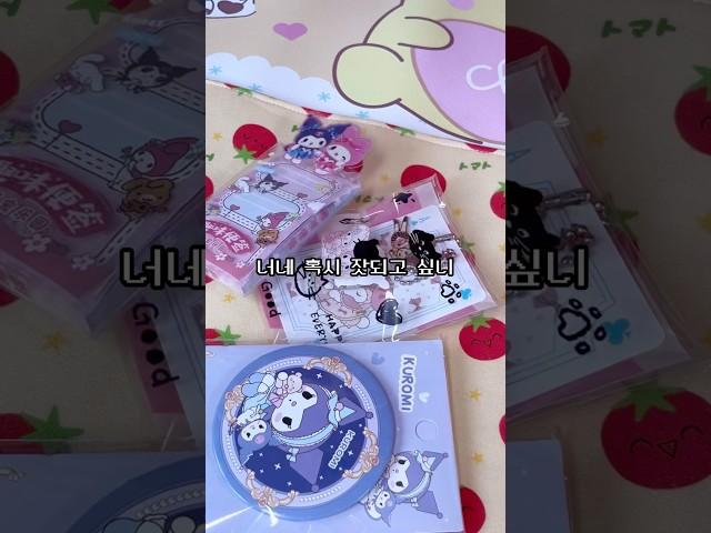 갓생 사는 송끼새끼 포장하기 #shorts