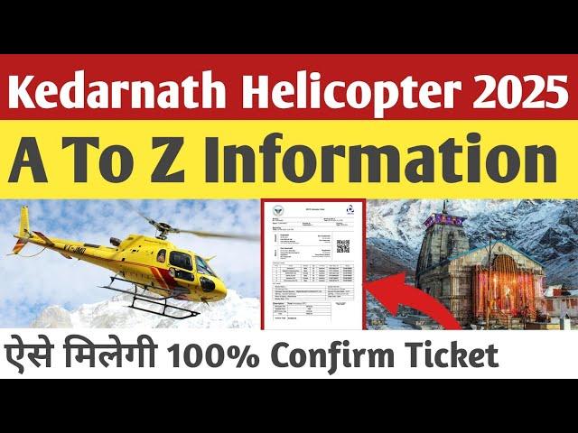 kedarnath | ऐसे मिलेगा कंफर्म Helicopter | kedarnath helicopter booking 2025 |