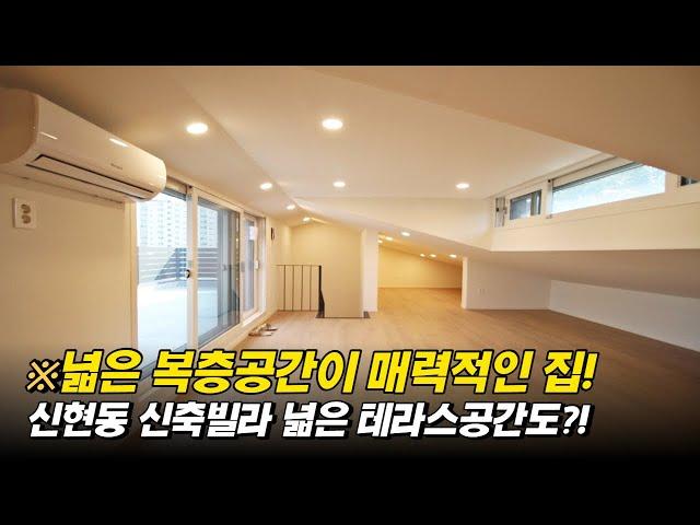 [698번-복층]경기도광주복층빌라 안정적인층고와 넓은공간! 테라스까지! 모던한 인테리어는 덤~[신현동신축빌라][경기도광주신축빌라]