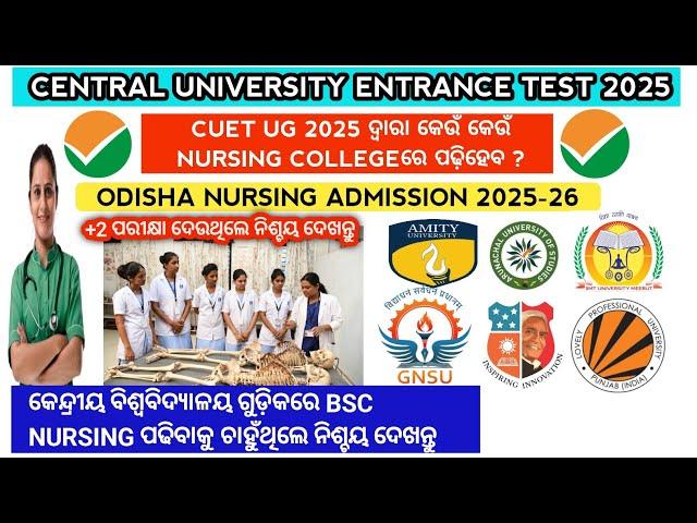 Central University Bsc nursing college list 2025 | Odisha nursing admission 2025#nursing