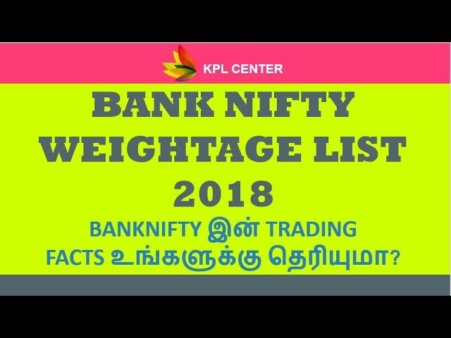 BANK NIFTY WEIGHTAGE LIST | TAMIL | #KPLCENTER | GK