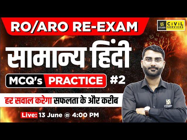 UPPSC RO/ARO Re-Exam | Hindi | Most Expected Questions | MCQ's | Practice Set #2 | Vivek Sir