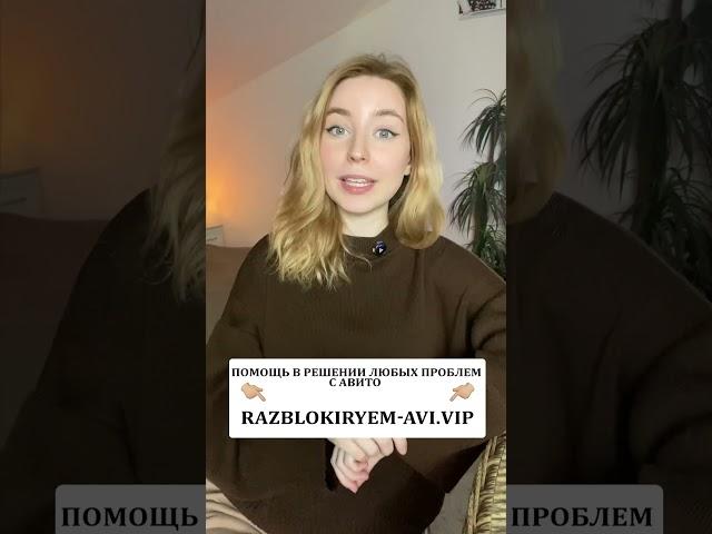 Накрутка положительных отзывов на авито за 5 минут