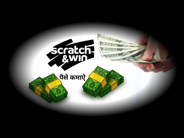 Scratch & Win || Scratch Karke Paise Kamaye