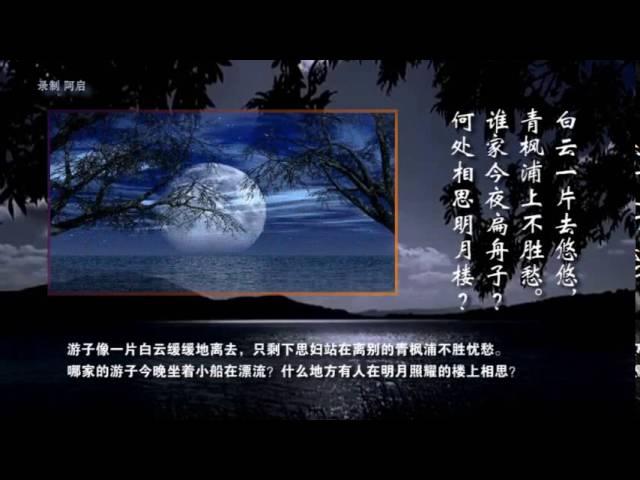 《春江花月夜》张若虚（唐）