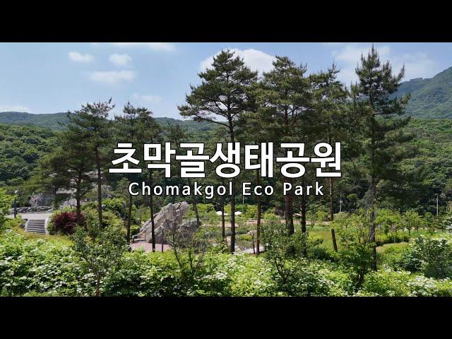 [4K] 군포 초막골생태공원(Chomakgol Eco Park) - 드론 영상