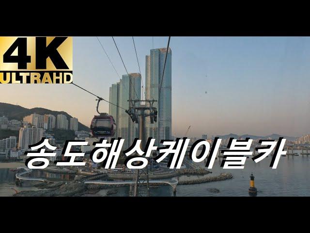 [4K] Busan Air Cruise | Songdo Cable Car