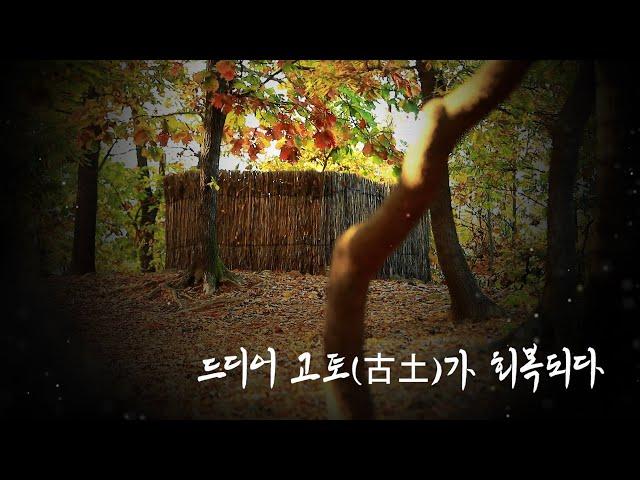 [영상기록] 동방의 빛(熙) 3부-요한계시록 실화 (하편)