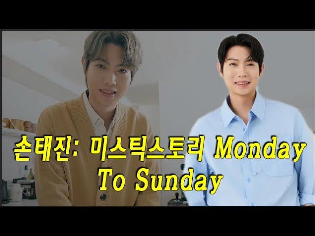 손태진: 미스틱스토리 Monday To Sunday, MYSTIC STORY NEWS, 이 주의 MUSIC