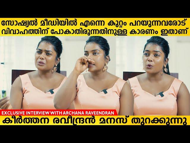 Keerthana Raveendran about Praveen Pranav Mridula | Keerthana Raveendran Interview | Praveen Pranav