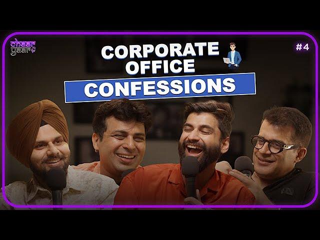 Crazy Corporate Job Confessions | Chaar Yaar Ep. 4| ft. @Harshgujral @JaspreetSinghComedy @AnshuMor