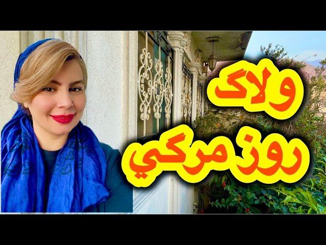 وقتی میگن یه نفر ادمی و چقدر کار داری تو خونه؟...حالا من و روزمرگی یک روزم در این ولاگ