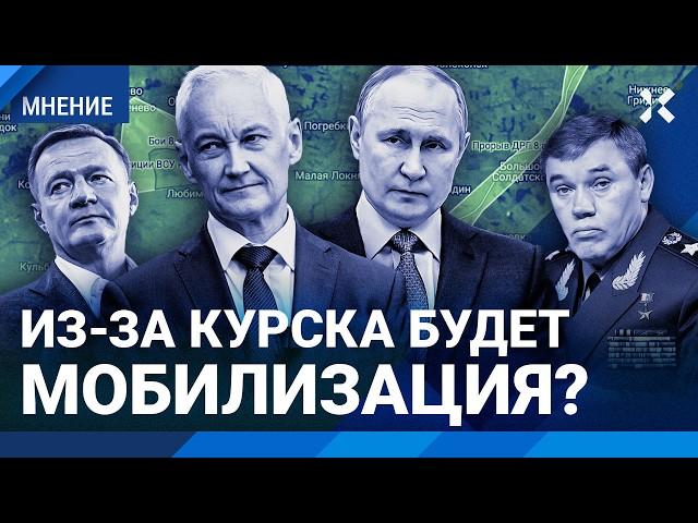 Захват Курской области: кто виновен? Военкоры о роли Путина, Герасимова, Белоусова и Старовойта