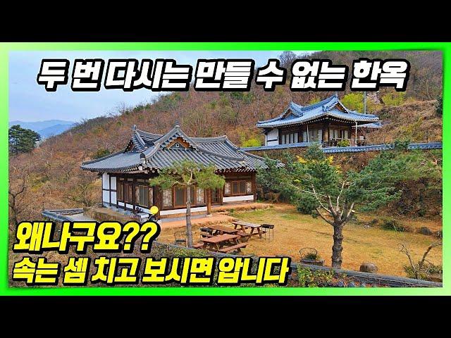 그 유명한 명품 벚꽃명소 화개장터 속 한옥매매. 경남 하동군 화개면 탑리 주택. 한옥 전원주택 / 하동부동산