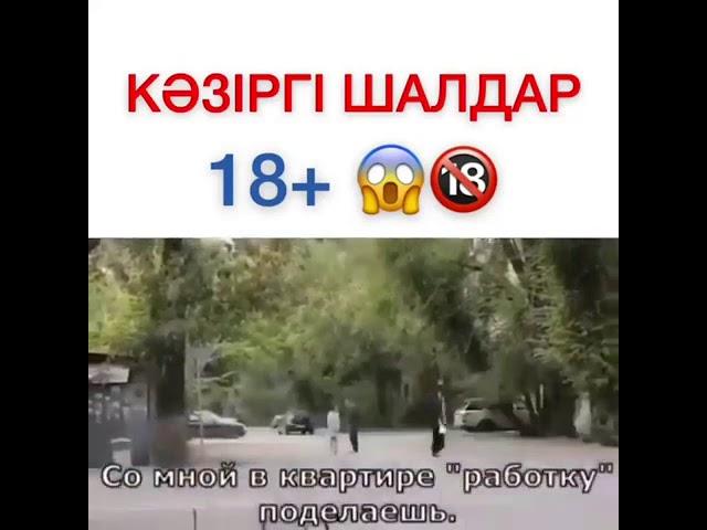 Шалдар Жас қыздарды Сікпекші +18