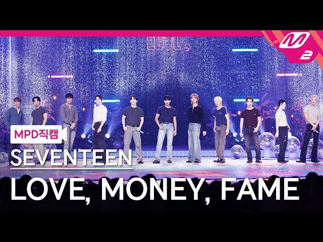 [MPD Fancam] SEVENTEEN 8K 'LOVE, MONEY, FAME' | @MCOUNTDOWN_2024.10.17