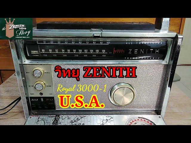 #รีวิว#วิทยุ ZENITH ROYAL 3000-1 TRANS OCEANIC#MADE IN U.S.A.#