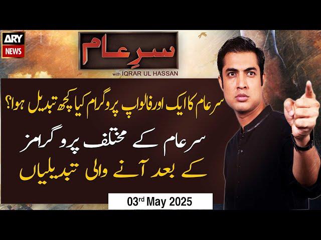 Sar-e-Aam | Iqrar Ul Hassan | ARY News | 3rd May 2025