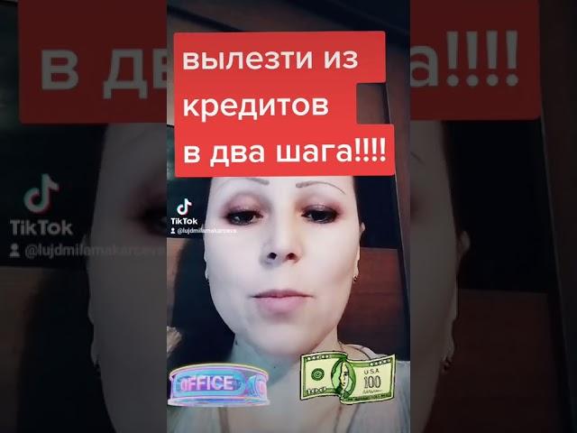 Две минуты!!! Миллион в кармане!
