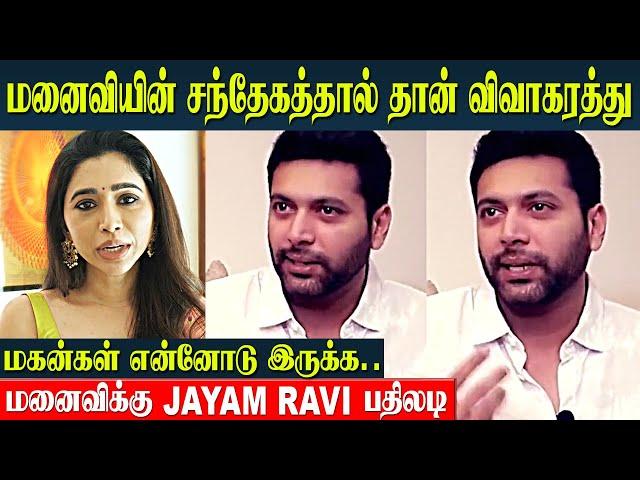 Jayam Ravi Strong Reply To Wife Aarti Ravi | Divorce Date Confirmed | Real Reason For Breakup