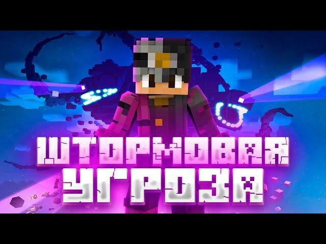 МАЙНКРАФТ, но я сразился с ПОЖИРАТЕЛЕМ МИРОВ | ENDER STORM | Minecraft Bedrock