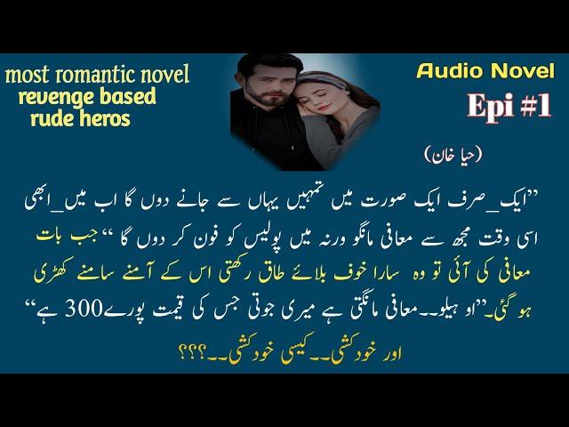 Naughty heroin | rude heros | Haya khan novels| Episode _1| most romantic novel in urdu ️️|