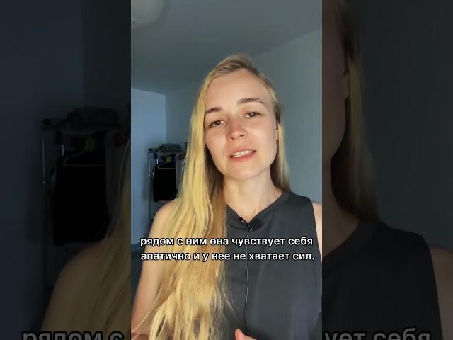 Как понять, что в паре женщина энергетически сильнее мужчины?