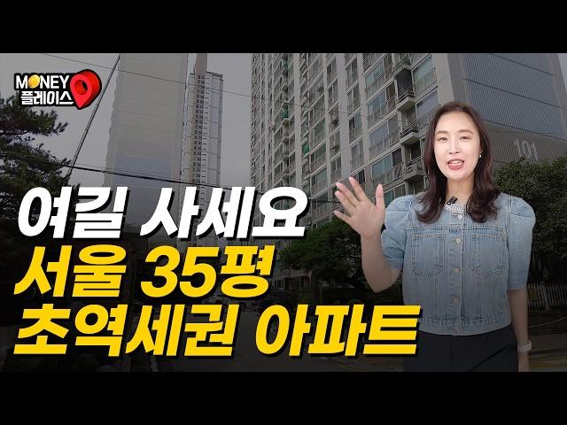 3억 저렴하게 나온 2호선 강변역 초 역세권 서울 35평 아파트 APT (머니플레이스)