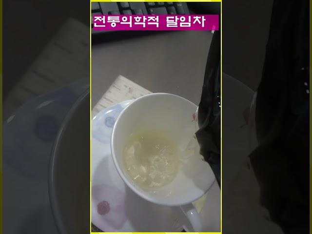 산사차 하나로 심혈관질환과 고지혈증 관리