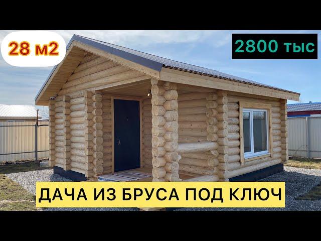 HOUSE COTTAGE made of timber 28 m2